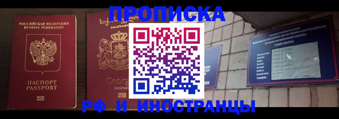 временная регистрация поиск в Фурманове